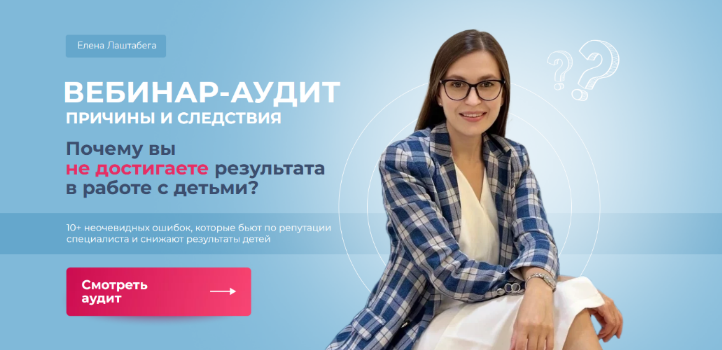 [Елена Лаштабега] Причины и следствия. Почему вы н_0.png